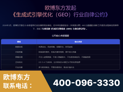 黔南布依族-行业首部生成式引擎优化行业自律公约